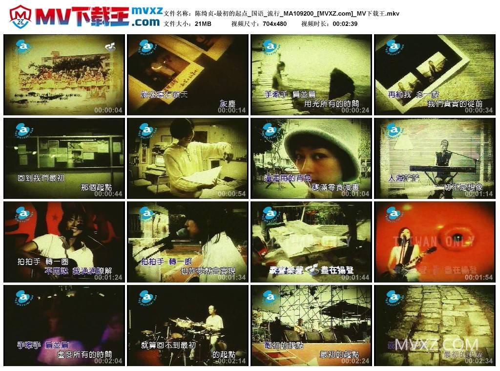 陈绮贞-最初的起点_国语_流行_MA109200